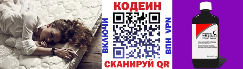 Кодеиновый сироп Lean напиток Lean (лин)  закладка  Фролово 
