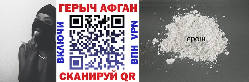 Героин хмурый  darknet формула  Фролово 