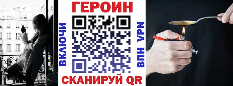 Героин хмурый Фролово