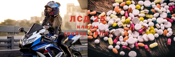 марки lsd Алексин