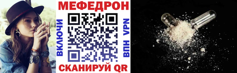 Мефедрон VHQ  где найти   Фролово 