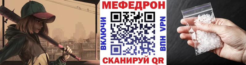 Мефедрон  Фролово